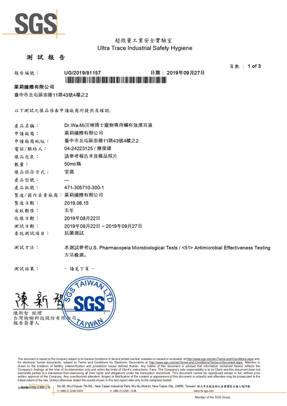 潔耳液報告圖示2