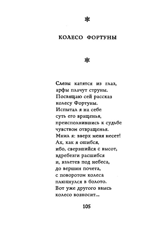 Lirika-vagantov-v-perevodah-Lva-Ginzburga-page-0107