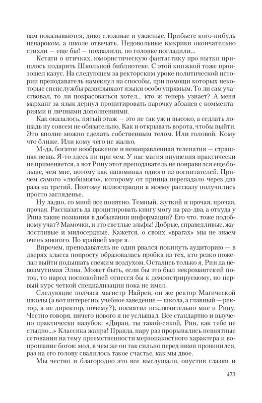 Temn-Prin-page-0055