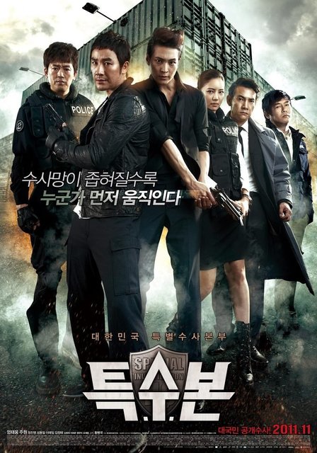 Special Investigation Unit - 특수본