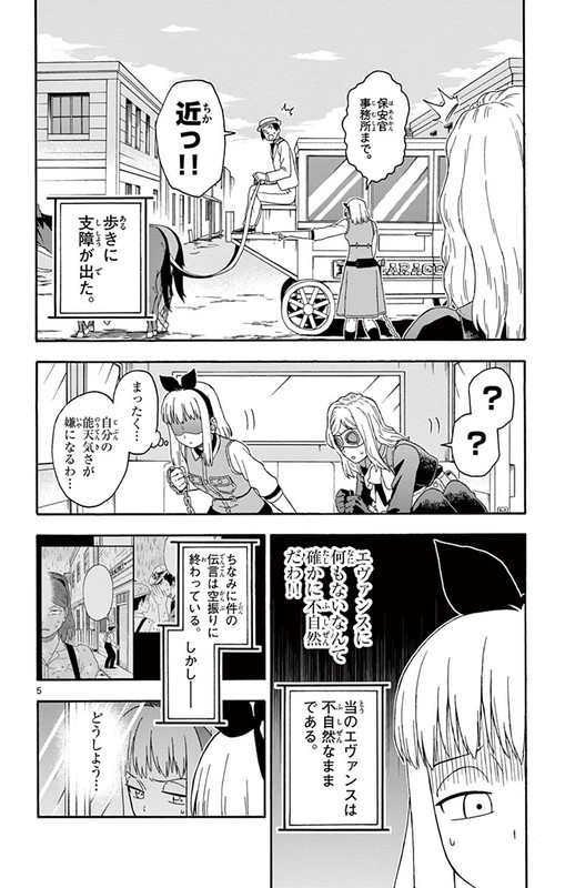 Hoankan Evans no UsoVol11-17