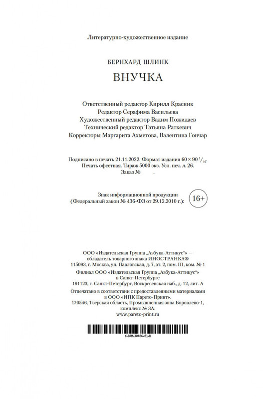2-page-0020