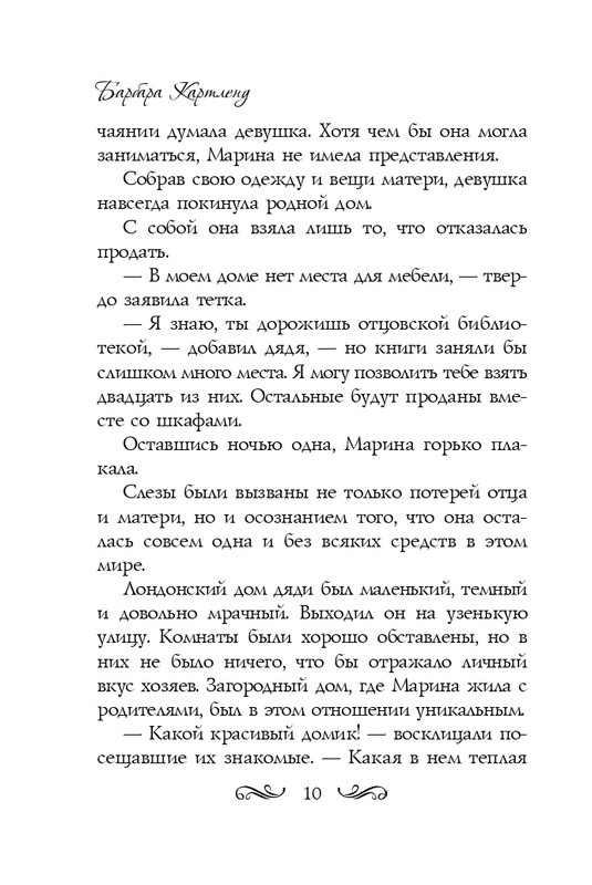 ITD000000000854469-page-0010