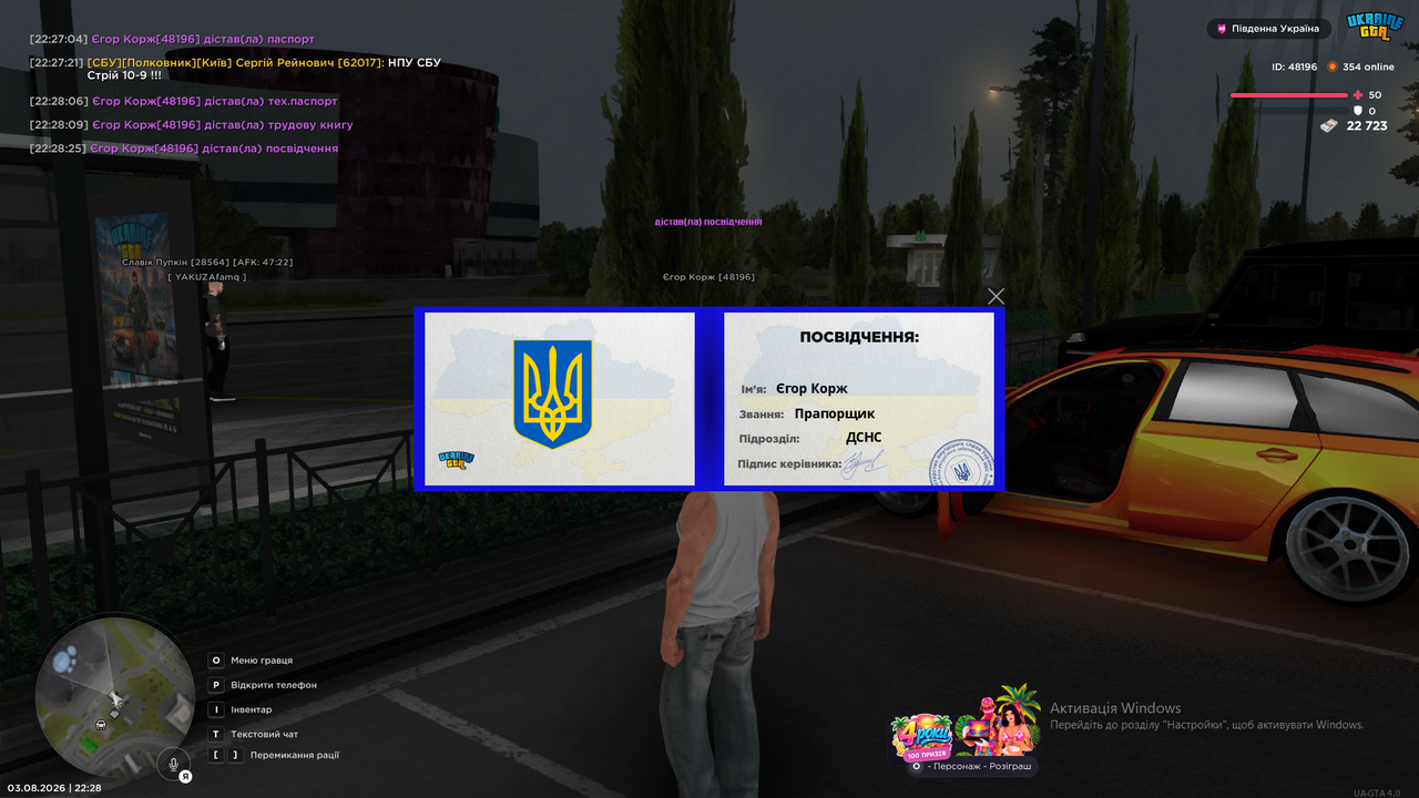 Знімок екрана (452)
