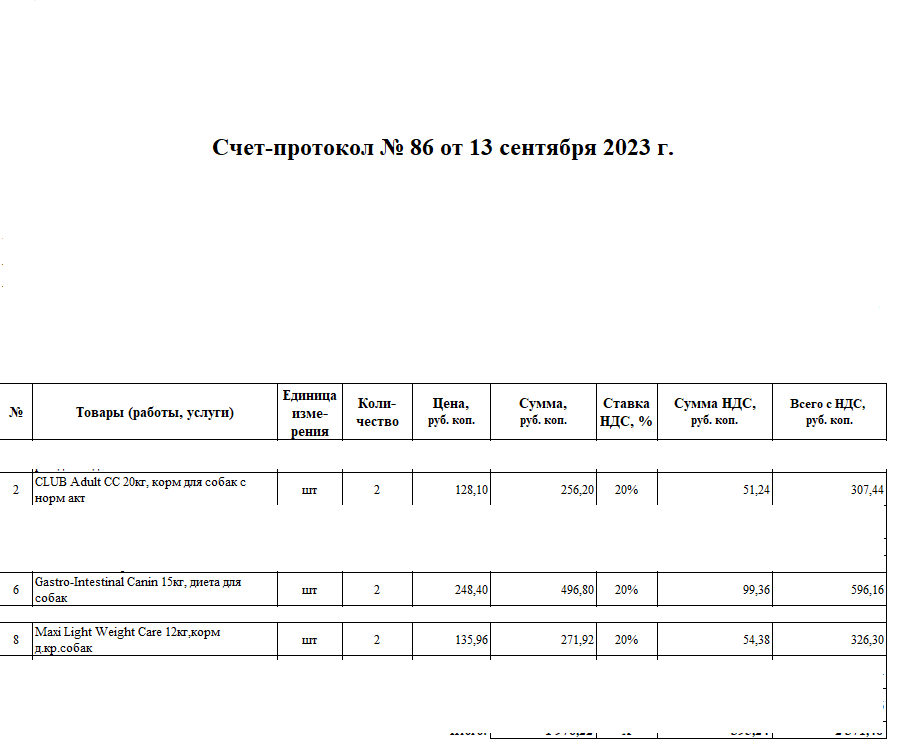изображение_viber_2023-0918