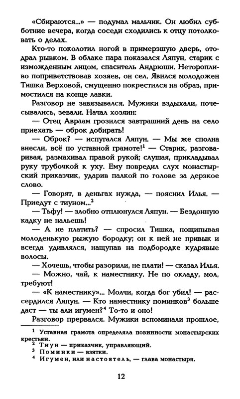 p0016