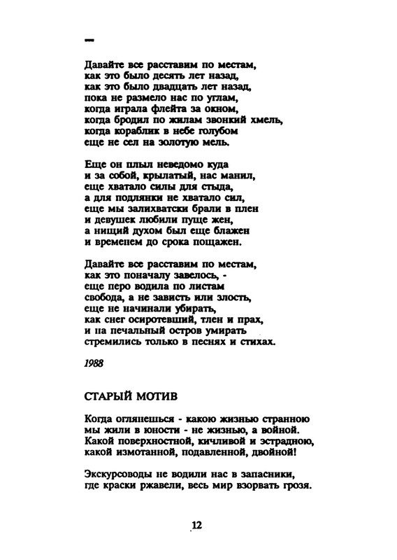 yasnov-nepravilnye-glagoly-1990-page-0014