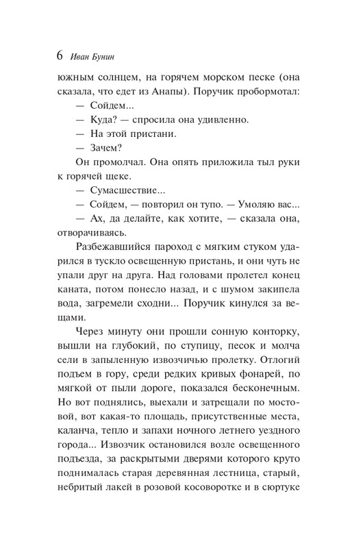 ITD000000001465629-page-0006
