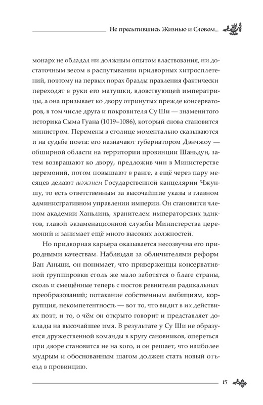 2024-page-0016