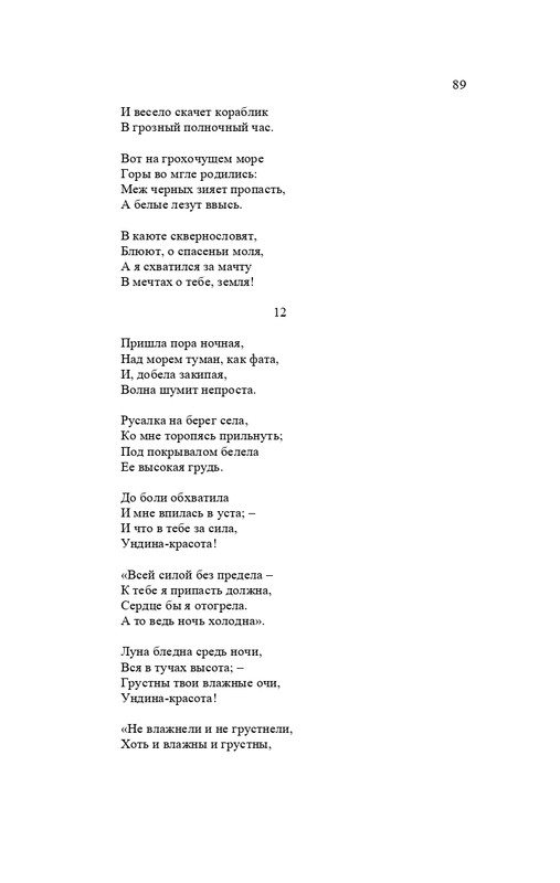 karp-izbrannye-perevody-tom2-2020-page-0090