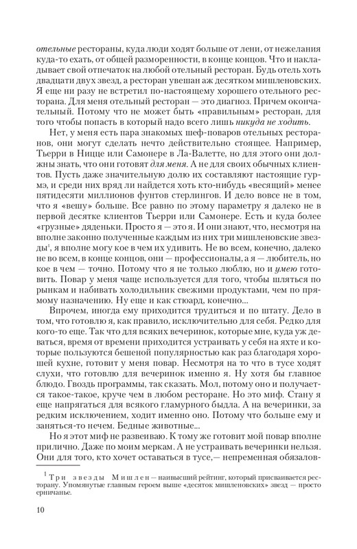 Car-Fedor-page-0009