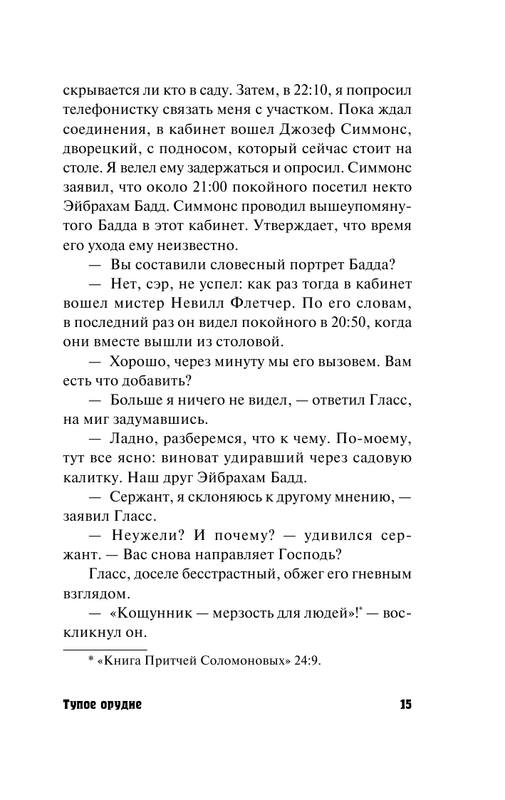 ASE000000000826675-15