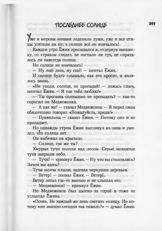2007-186-270-page-0065