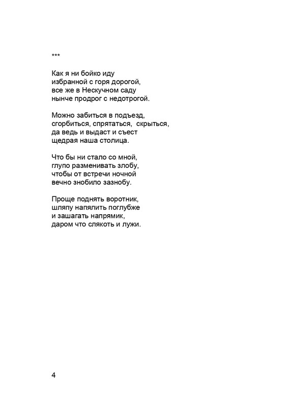 karp-krome-strakha-2013-page-0005