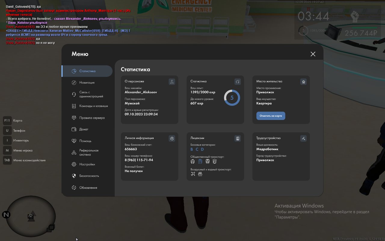 Снимок экрана (98)