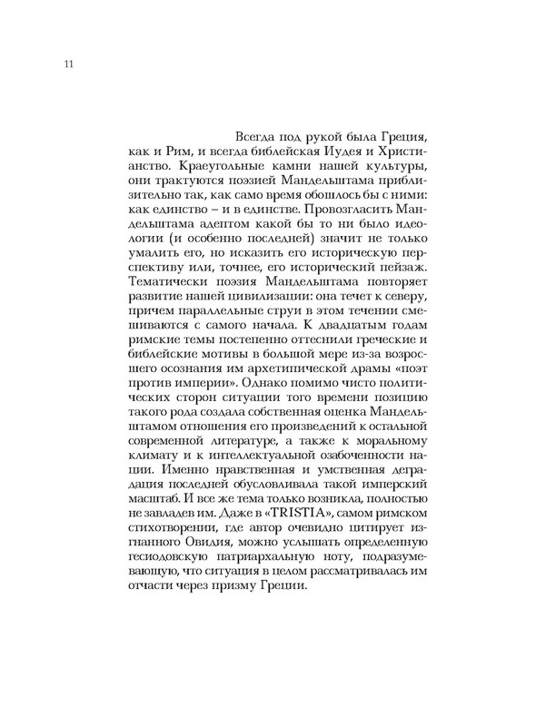 p0011
