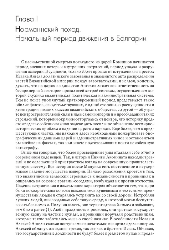 Том 3. Периоды VI-VIII. 2018_page-0020