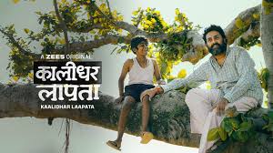 Kaalidhar Laapata (2025) Hindi Zee5 WEB-DL 1080p – 720p – 480p Download