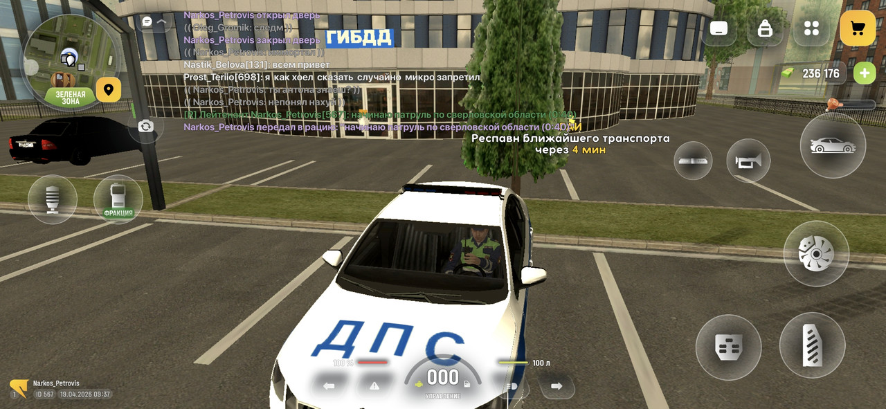 Screenshot 20260419 113724