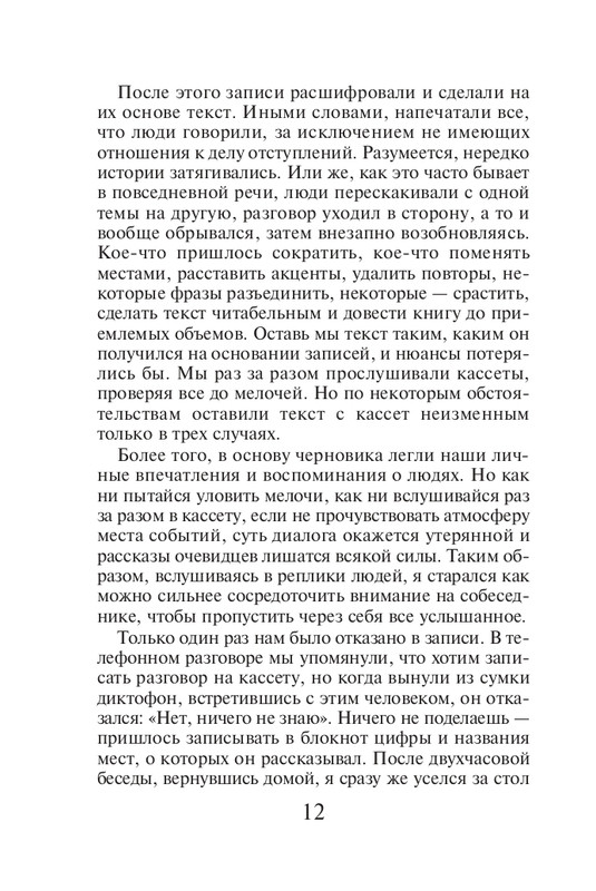 ITD000000000851015-page-0012