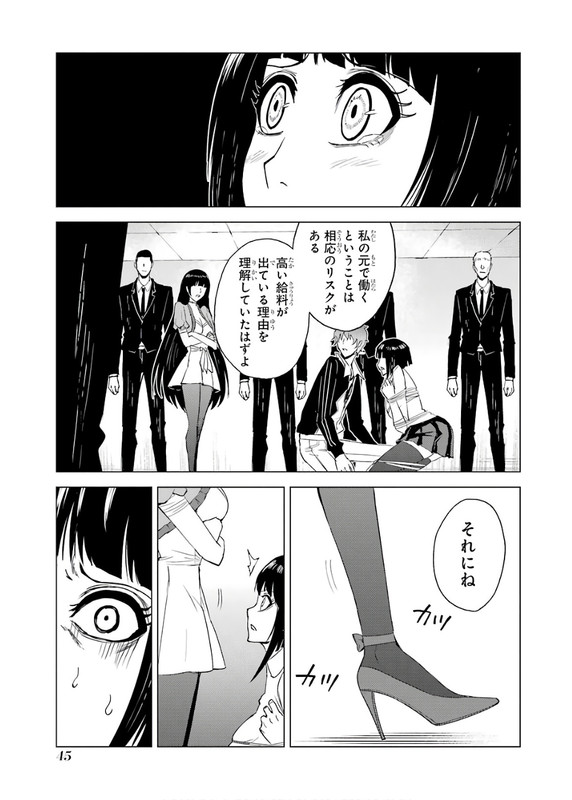 Ore no Genjitsu wa Ren'ai GameVol7-12