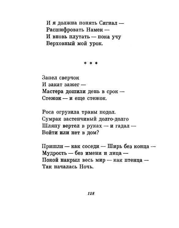 1981-page-0131