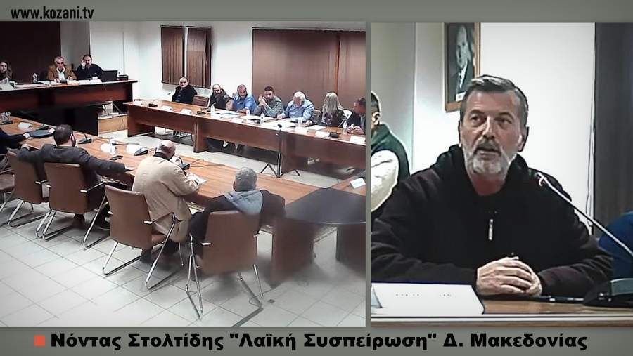 κοζάνη, ειδήσεις, νέα, Πτολεμαΐδα