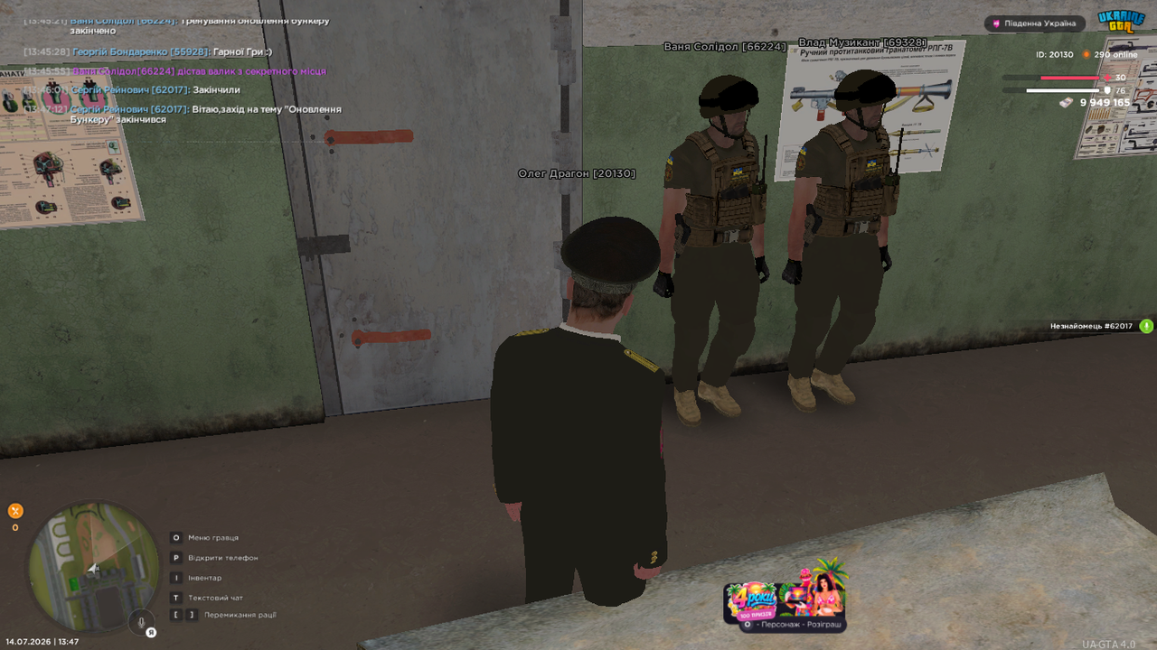 UKRAINE GTA 14 07 2026 13 47 19