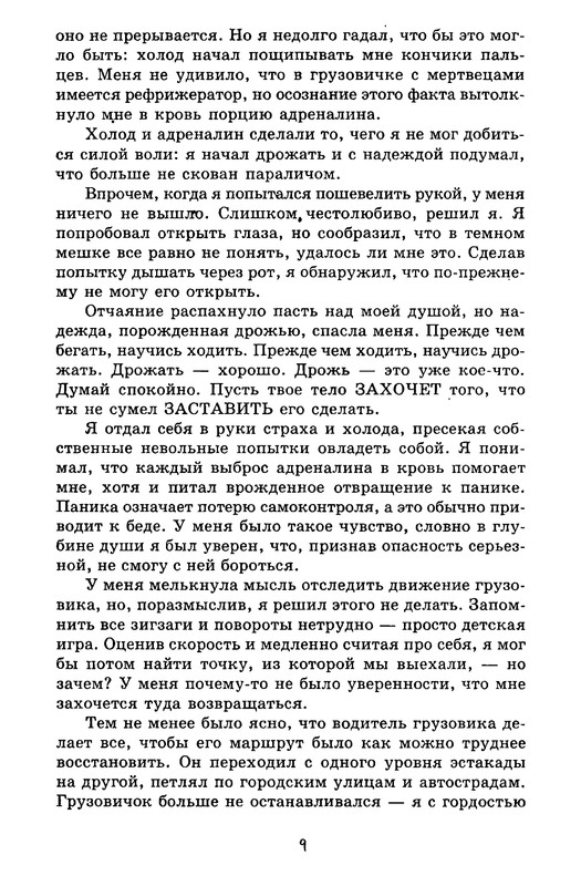 p0010