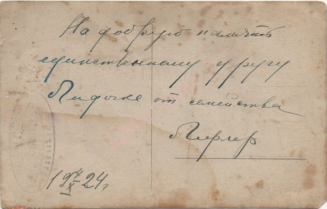 Лефлер 1924-1