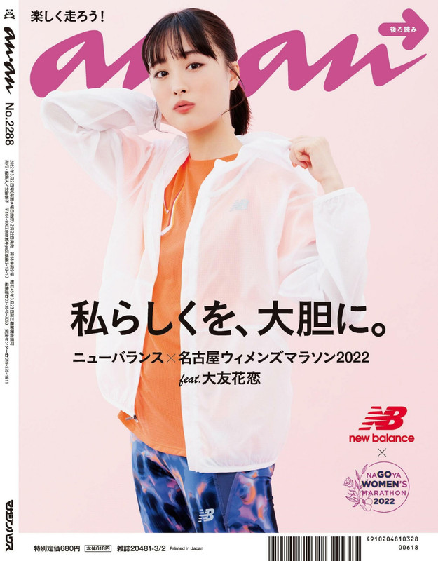 anan magazine - 2022-03-02_imgs-0138