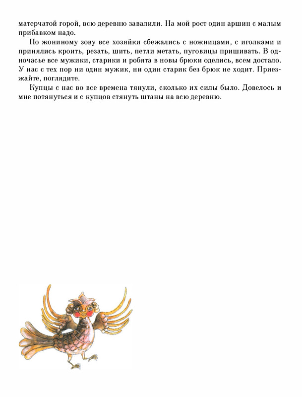 Pisahov-Stepan-Skazki-Seni-Maliny-2009-page-0049