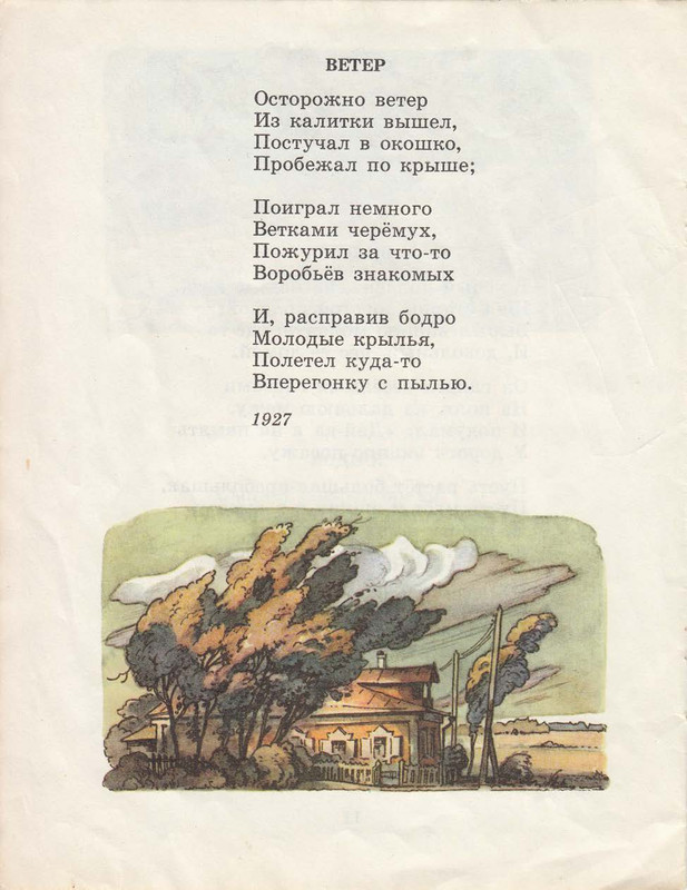 Isakovskij-Mihail-Rodina-page-0013