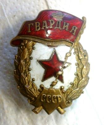 Гвардия perexod