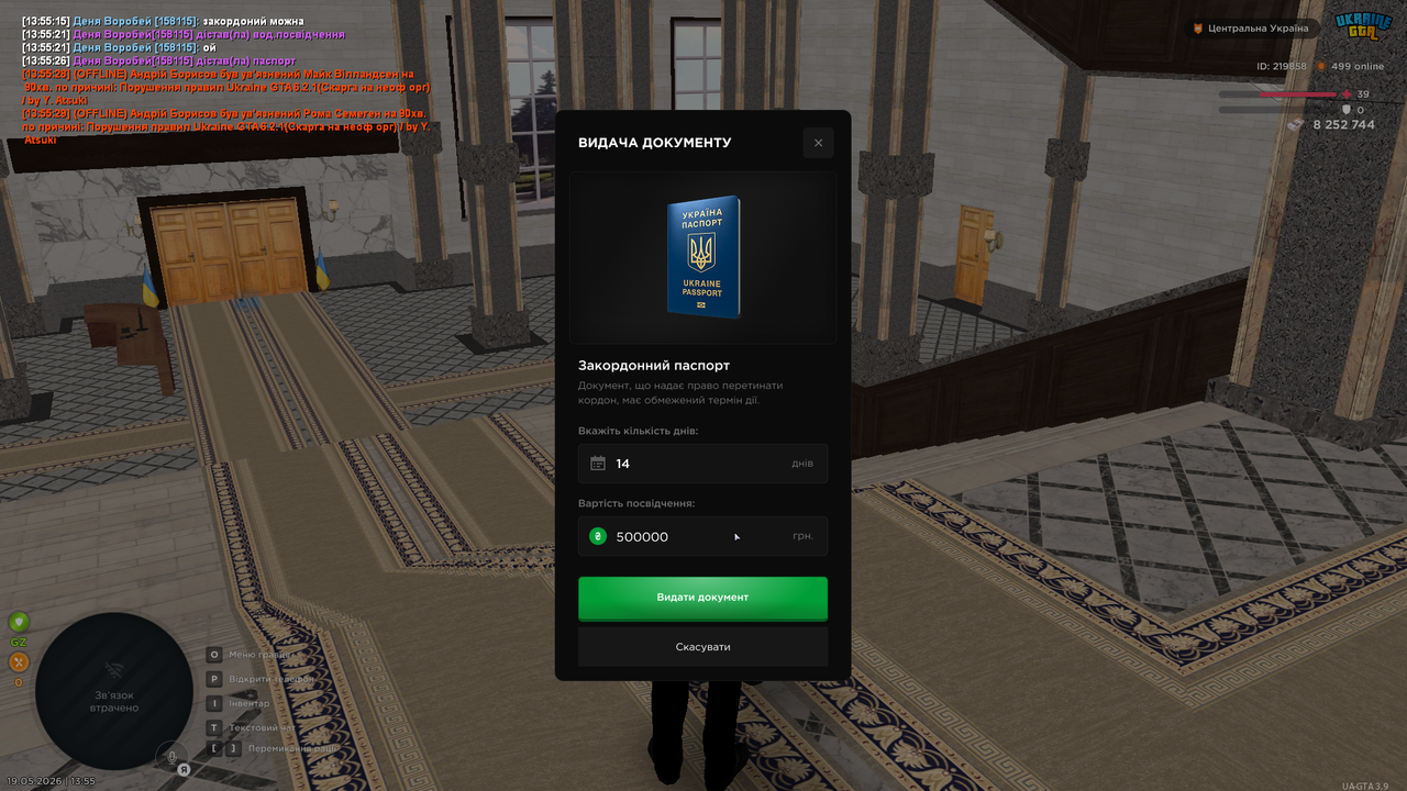 UKRAINE GTA 19 05 2026 13 55 40