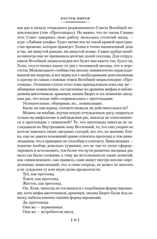 2-page-0008