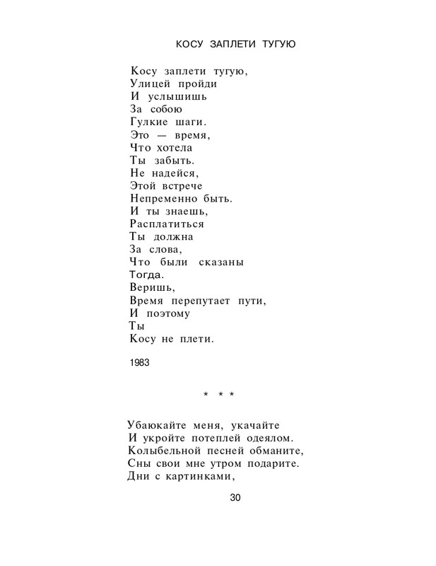 Turbina-Nika-Chernovik-page-0031