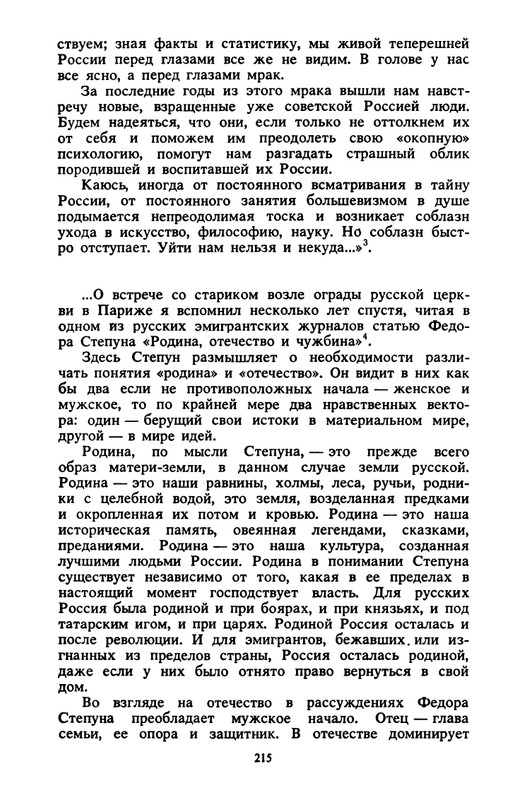 Kostikov-Vacheslav-Ne-budem-proklinat-izgnane-page-0041