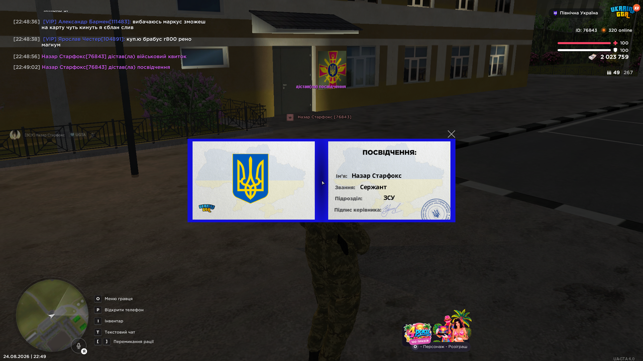 пос