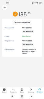 Gemly.gg - играй, чтобы заработать Screenshot-2023-03-09-09-57-20-361-com-payeer