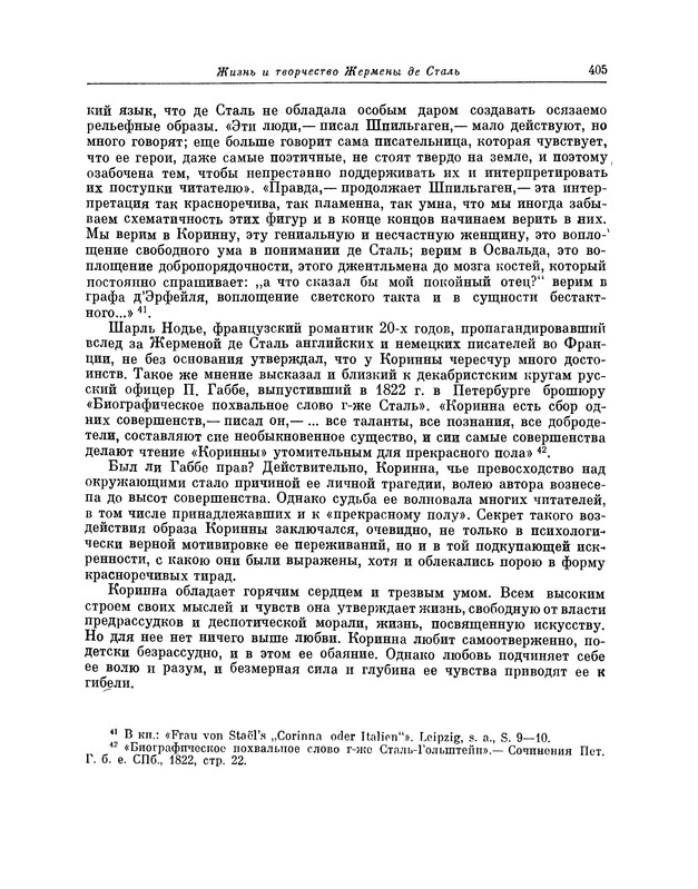 p0422