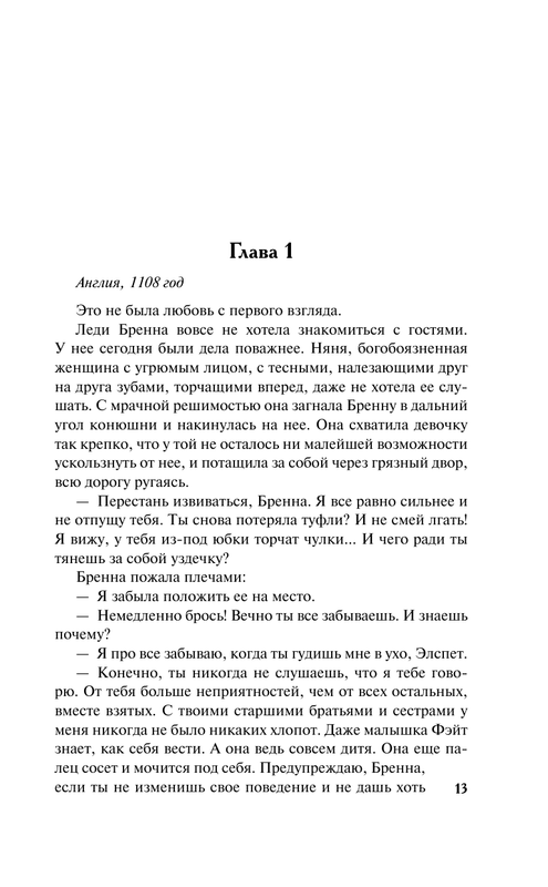 ASE000000000847701-13