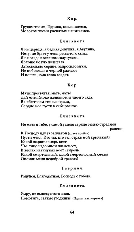 radlova-boroditsyn-korabl-1997-page-0065