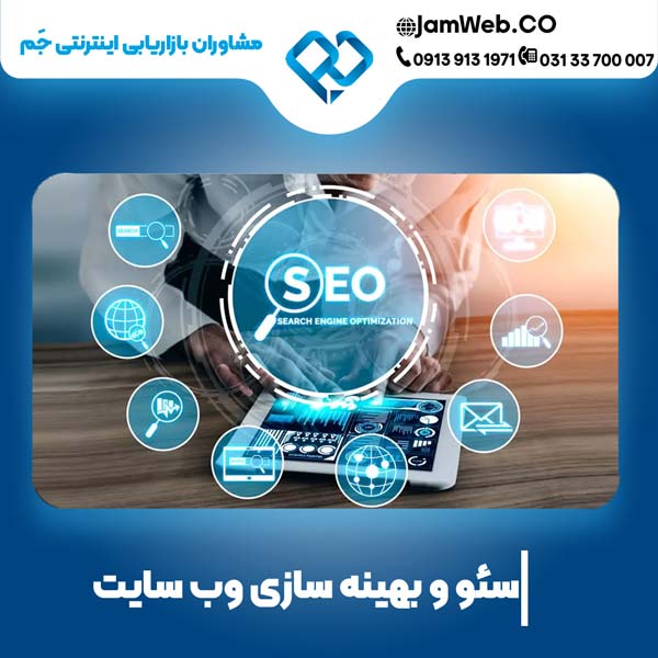  مزایا بهینه سازی وبسایت خبری و مجله ای