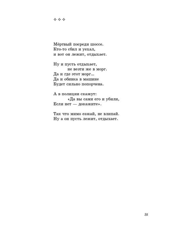 stratanovsky-molotkom-nekrasova-2014-page-0036