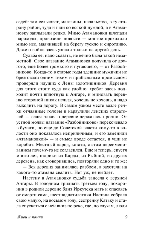 ASE000000000833854-09