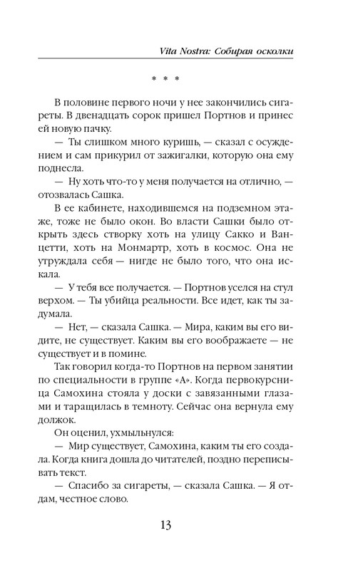 ITD000000001401390-page-0013
