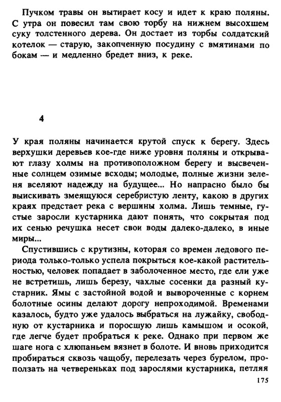 1990-page-0175
