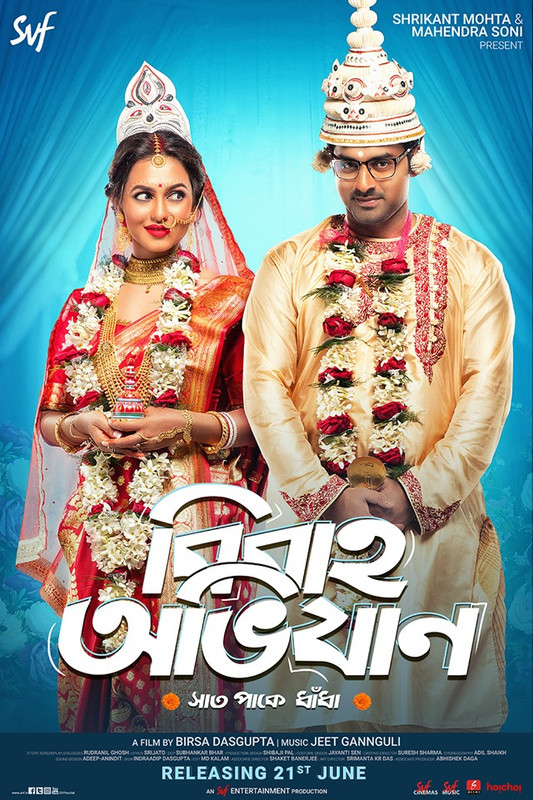 Bibaho Obhijaan (2019) Bengali Full Movie HDRip x264 500MB Download