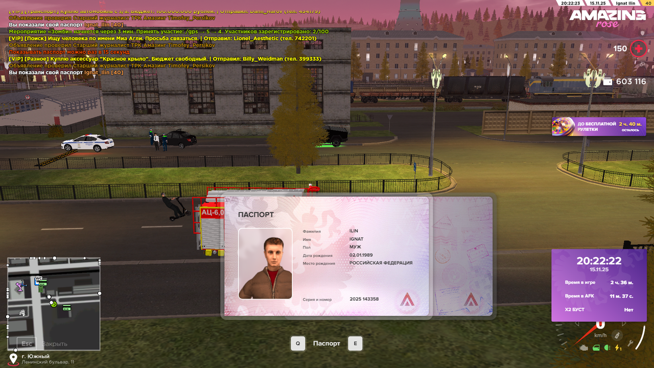 Скриншот 15 11 25 20 22 23